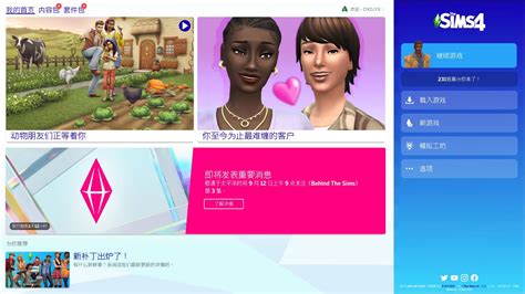 sims 4 crack|The Sims 4 v1.108.349.1020 .